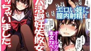 d_471637｜水泳部エース催●計画 総集編｜はっせん｜エロ同人