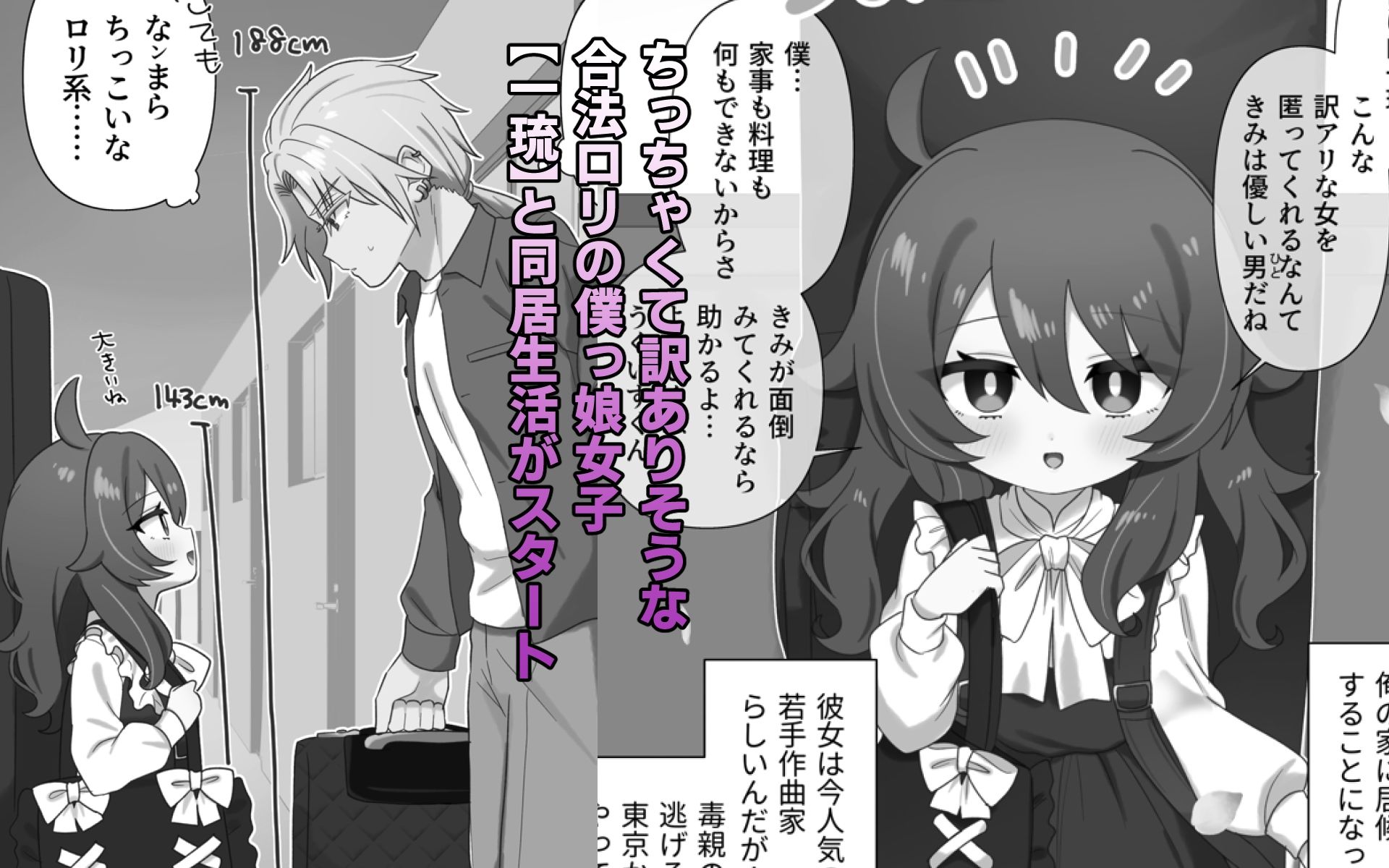 d_613177|生意気合法ロリな一琉はかなりマゾ|ざん|エロ同人 d_613177|生意気合法ロリな一琉はかなりマゾ|ざん|エロ同人