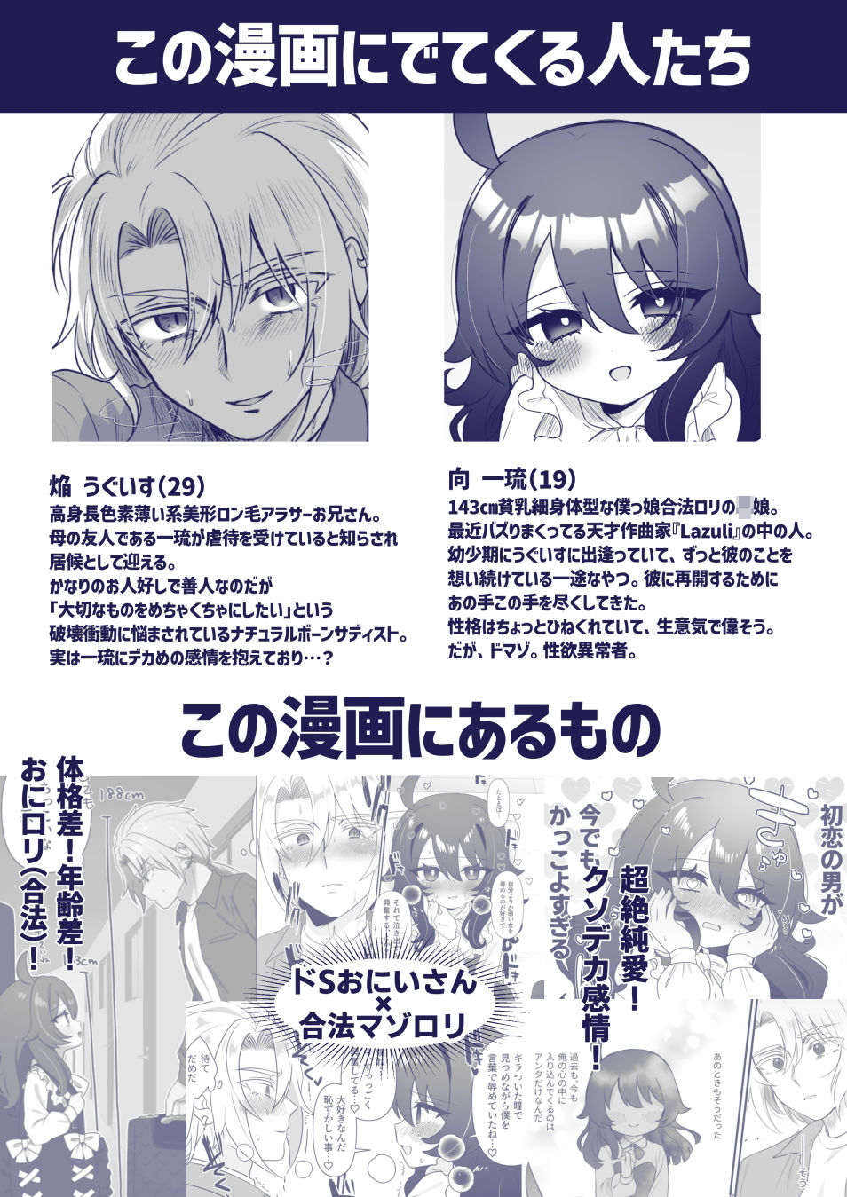 d_613177|生意気合法ロリな一琉はかなりマゾ|ざん|エロ同人 d_613177|生意気合法ロリな一琉はかなりマゾ|ざん|エロ同人