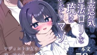 d_291544｜僕にハーレムセフレができた理由3｜あいる｜エロ同人