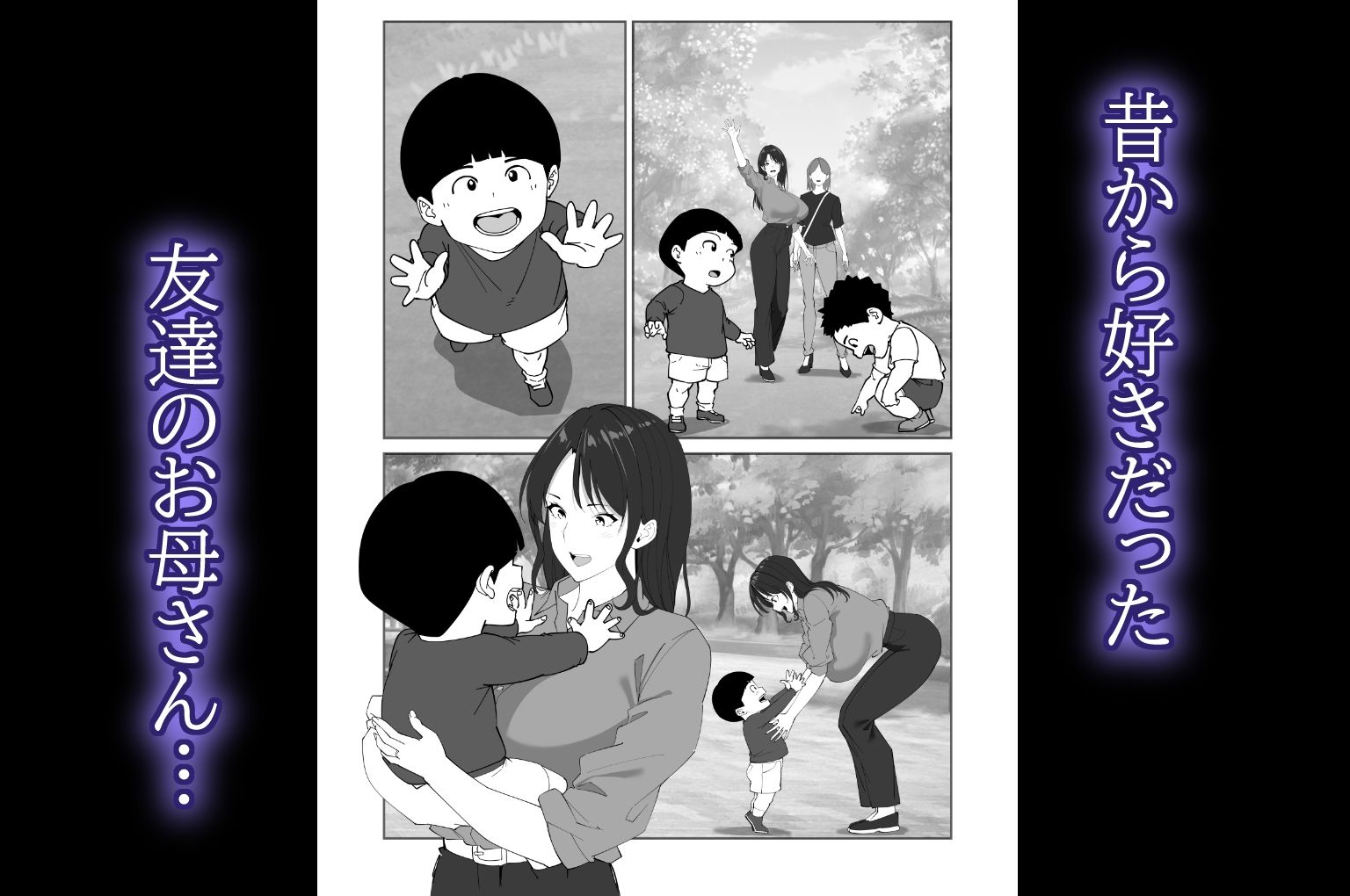 d_613186｜同級生のお母さん｜秋乃おろし｜エロ同人