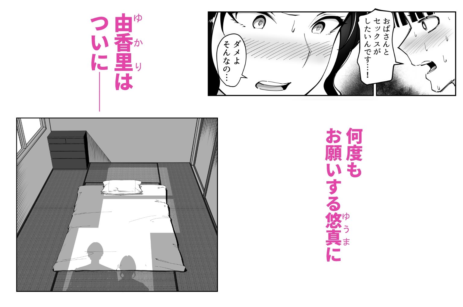 d_613186｜同級生のお母さん｜秋乃おろし｜エロ同人