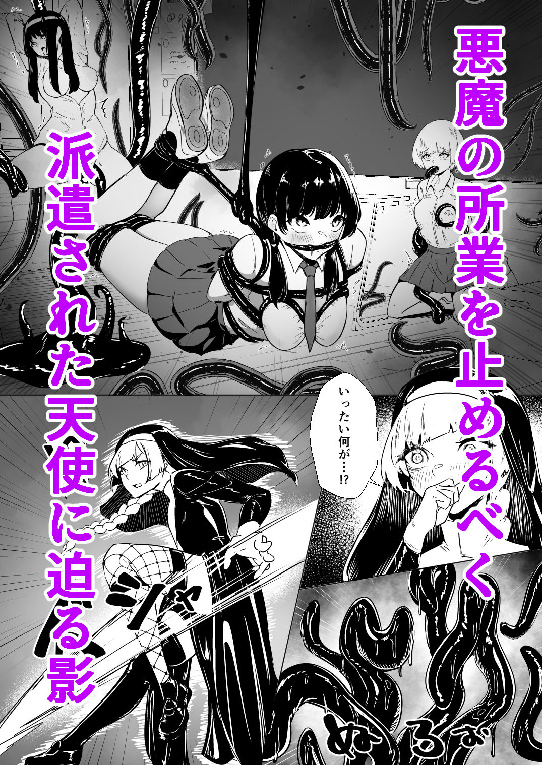 d_613279|DUAL DESIRES 贖罪 前編|ティモさん|エロ同人 d_613279|DUAL DESIRES 贖罪 前編|ティモさん|エロ同人