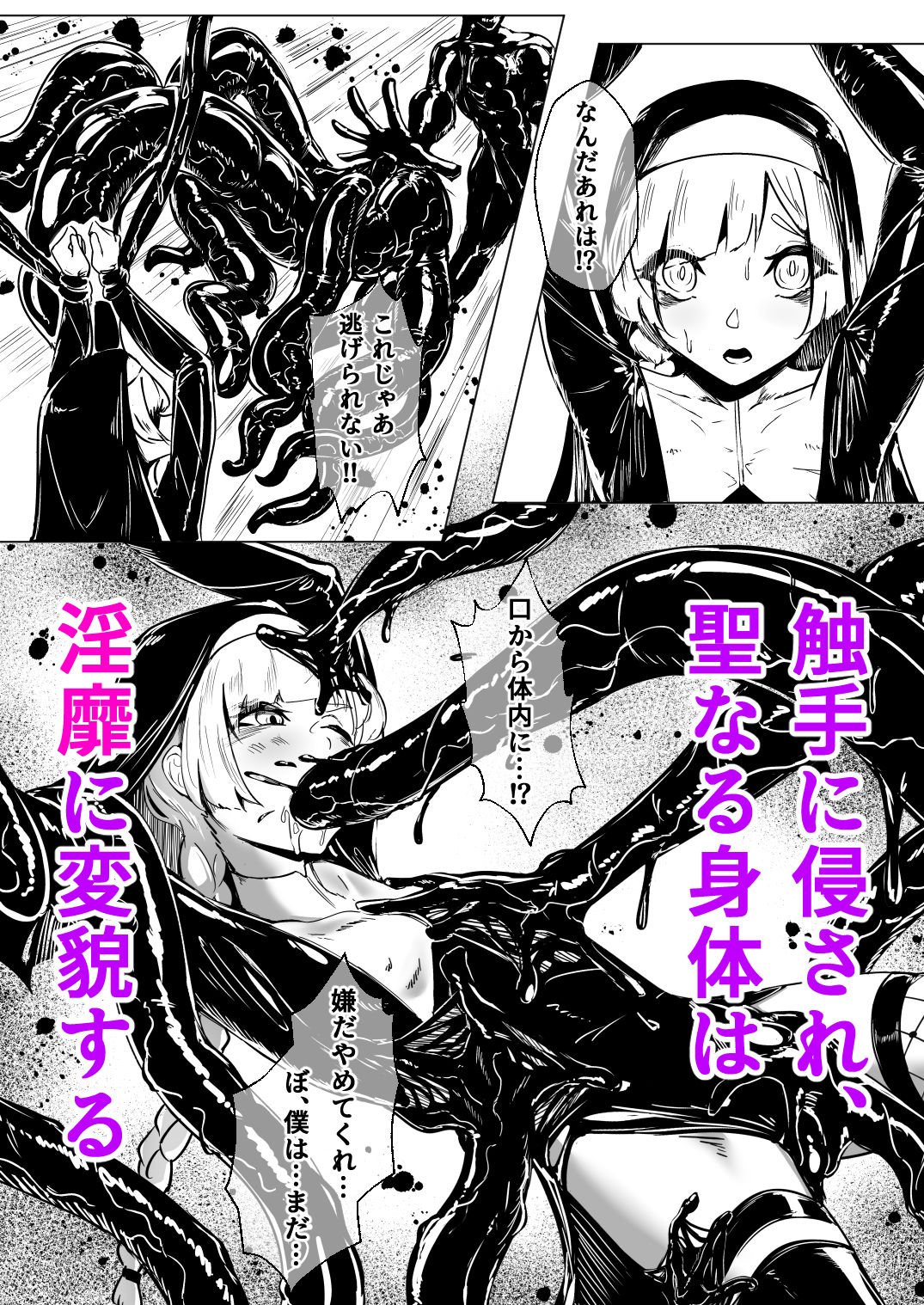 d_613279|DUAL DESIRES 贖罪 前編|ティモさん|エロ同人 d_613279|DUAL DESIRES 贖罪 前編|ティモさん|エロ同人