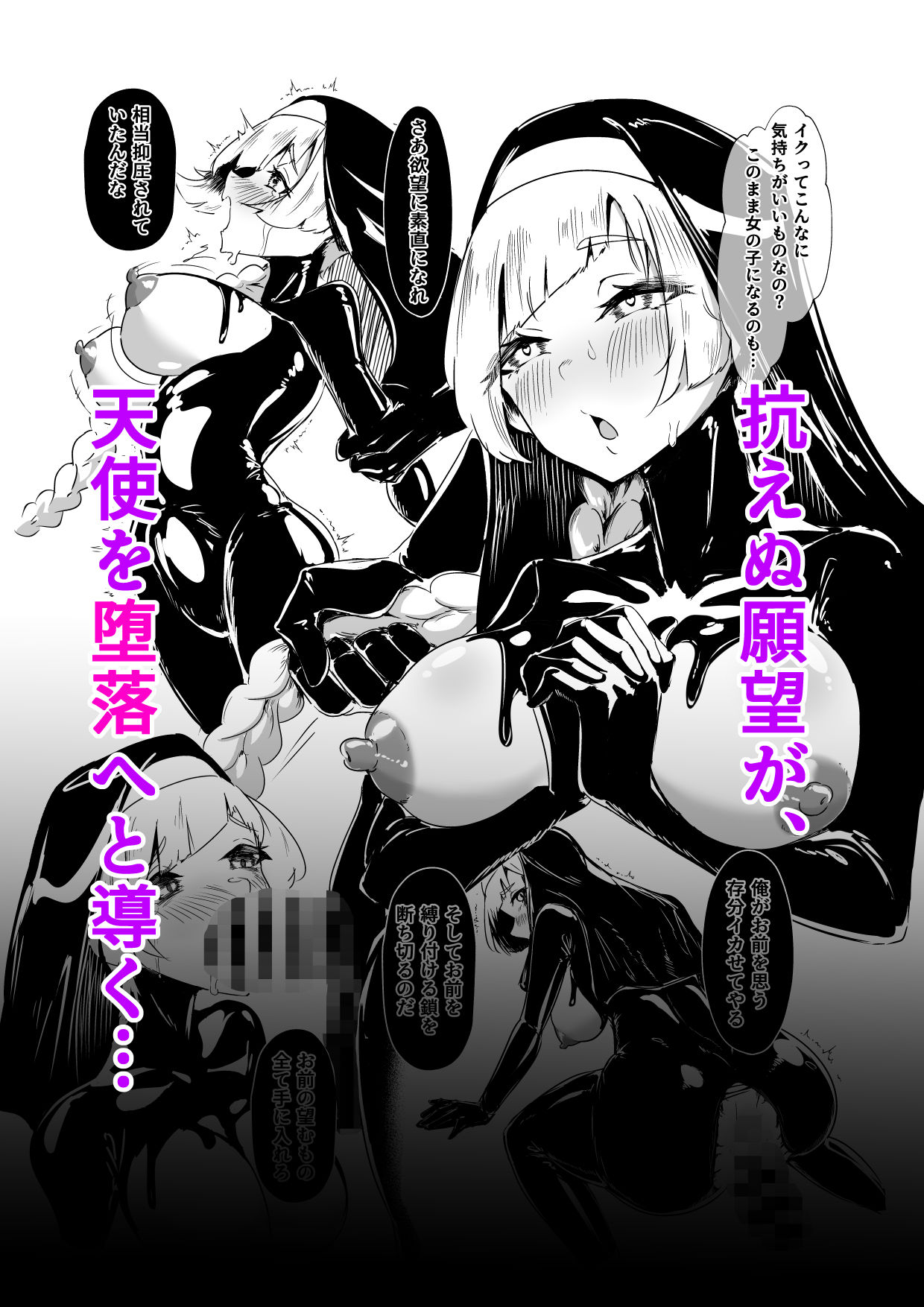 d_613279|DUAL DESIRES 贖罪 前編|ティモさん|エロ同人 d_613279|DUAL DESIRES 贖罪 前編|ティモさん|エロ同人