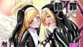 d_652771｜S女とS男の本気のエロ格闘デスマッチ！！｜北斗七星｜エロ同人