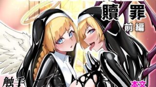 d_632211｜［お嫁さん」にっしてくれ！｜色即絶句｜エロ同人