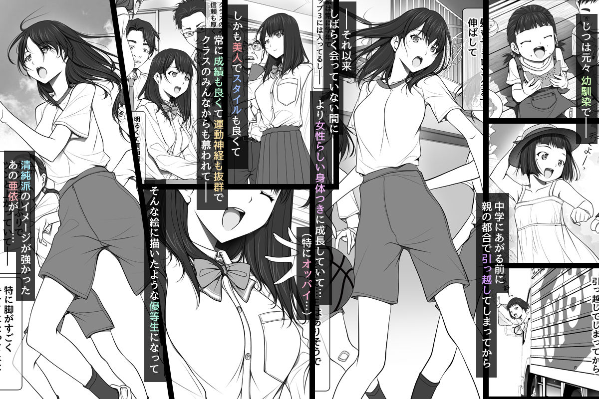 d_613498｜彼女がパンツを穿かない理由 -JK淫行ローカル鉄道編- 前編｜彩〜IRODORI〜｜エロ同人