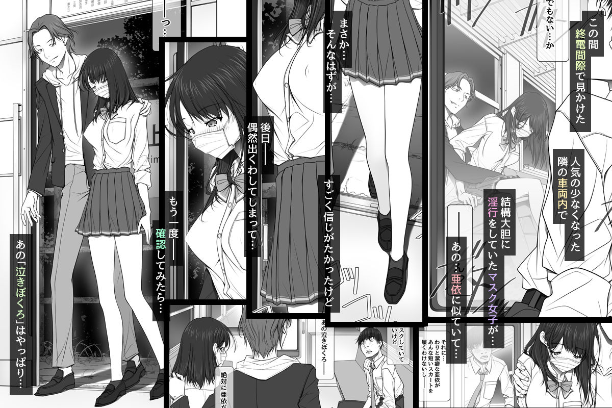 d_613498｜彼女がパンツを穿かない理由 -JK淫行ローカル鉄道編- 前編｜彩〜IRODORI〜｜エロ同人