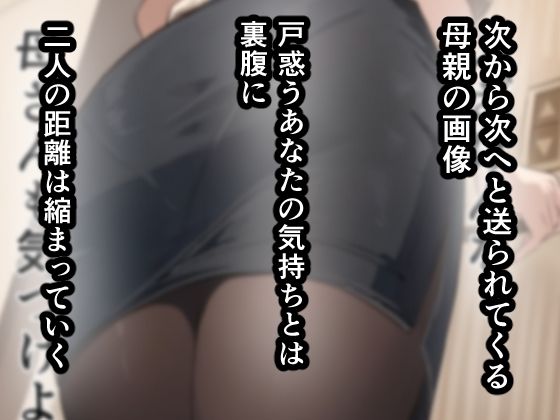 d_614169｜友達と母親がマッチングした結果…｜さしみ定食｜エロ同人