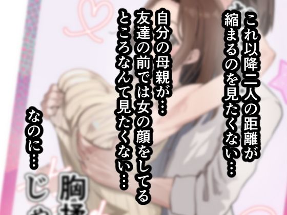 d_614169｜友達と母親がマッチングした結果…｜さしみ定食｜エロ同人