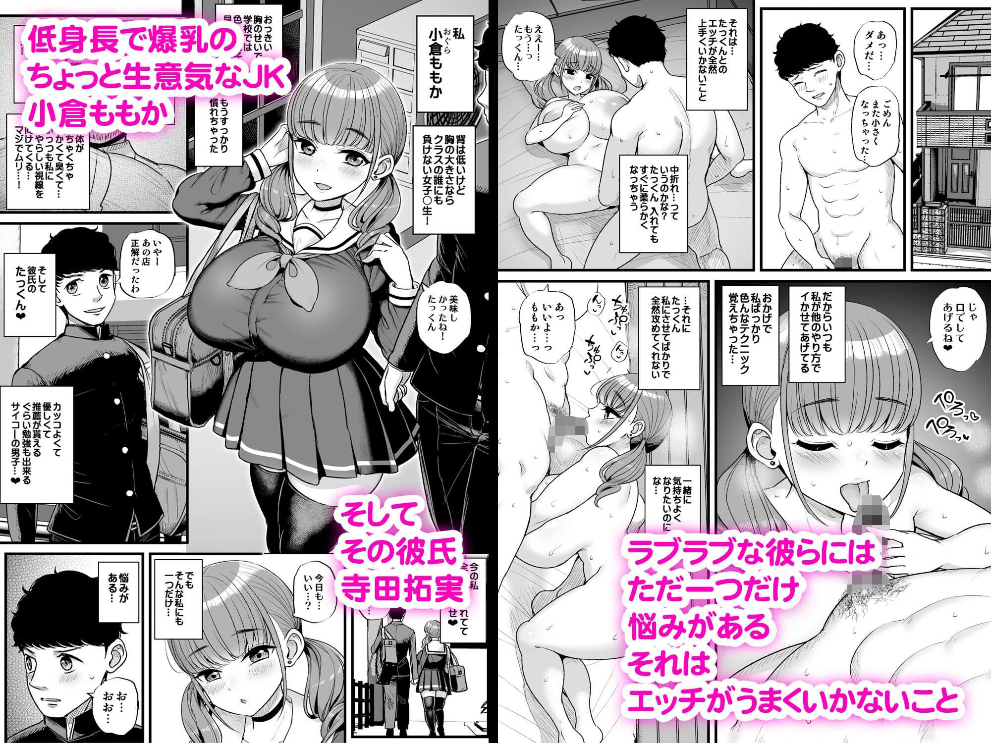 d_614425|ナマイキ彼女は今日もアイツに抱かれる。|三万三千こいきんぐ|エロ同人 d_614425|ナマイキ彼女は今日もアイツに抱かれる。|三万三千こいきんぐ|エロ同人