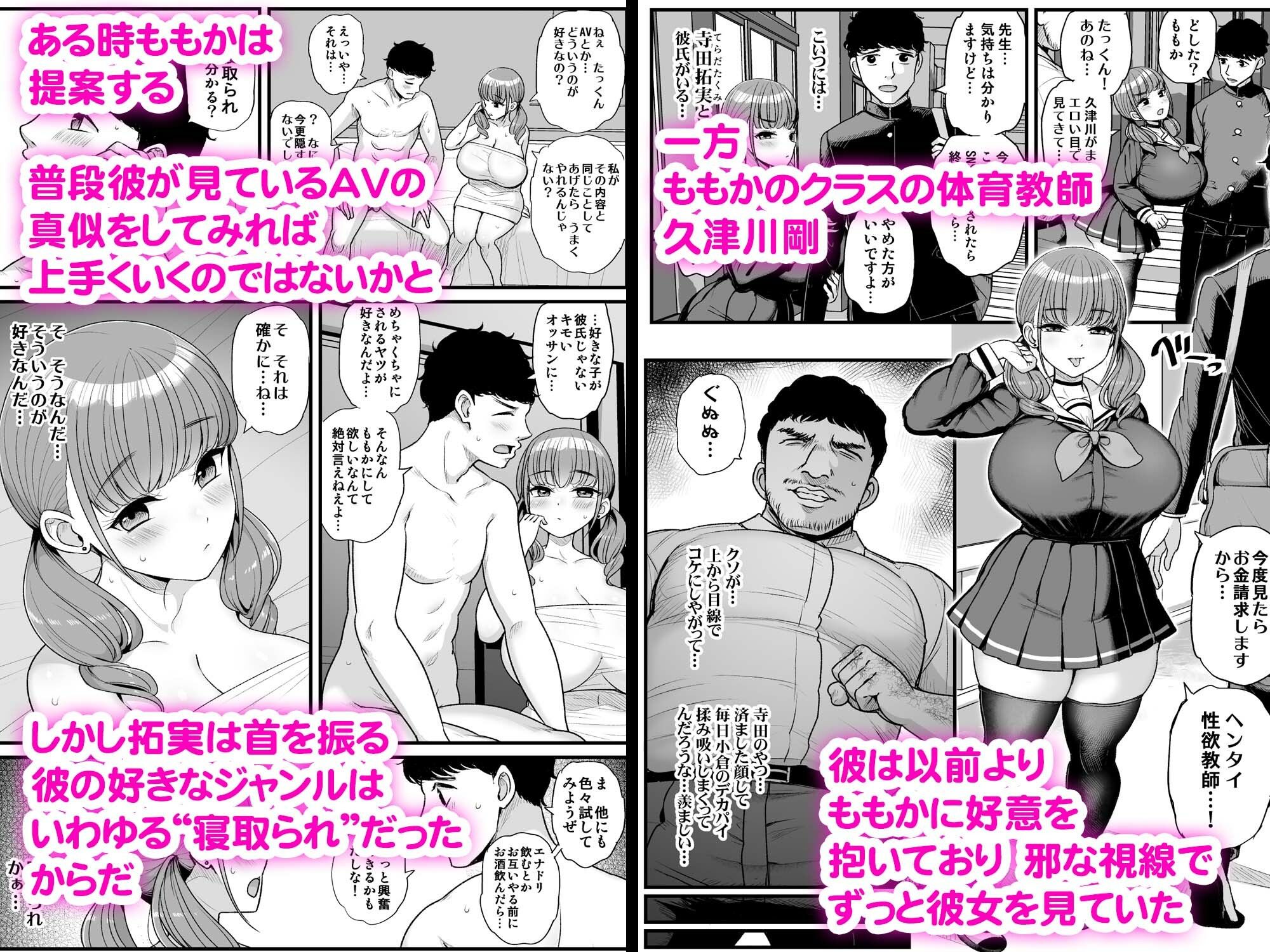 d_614425|ナマイキ彼女は今日もアイツに抱かれる。|三万三千こいきんぐ|エロ同人 d_614425|ナマイキ彼女は今日もアイツに抱かれる。|三万三千こいきんぐ|エロ同人