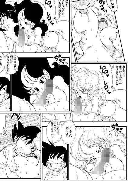 d_614595｜2 x 1 ランチ｜YamamotoDoujinshi｜エロ同人