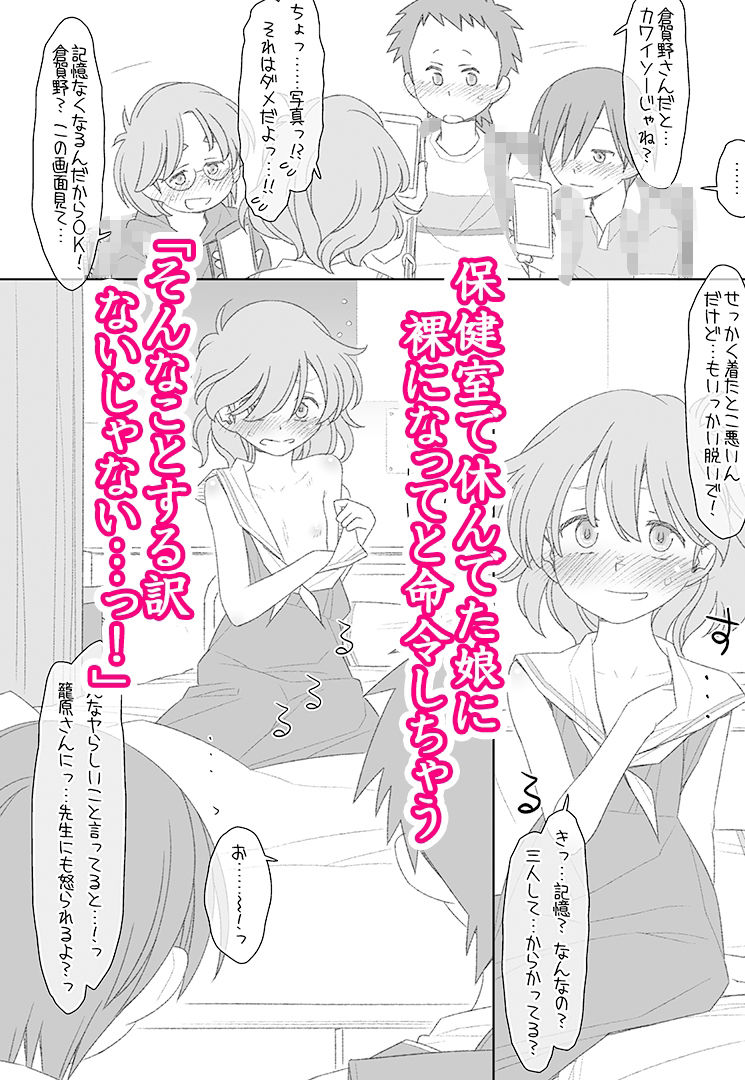d_615211|ぼくたちのスーパーアプリ保健室でオナニー見られて処女喪失編|bolze./stereorange|エロ同人 d_615211|ぼくたちのスーパーアプリ保健室でオナニー見られて処女喪失編|bolze./stereorange|エロ同人