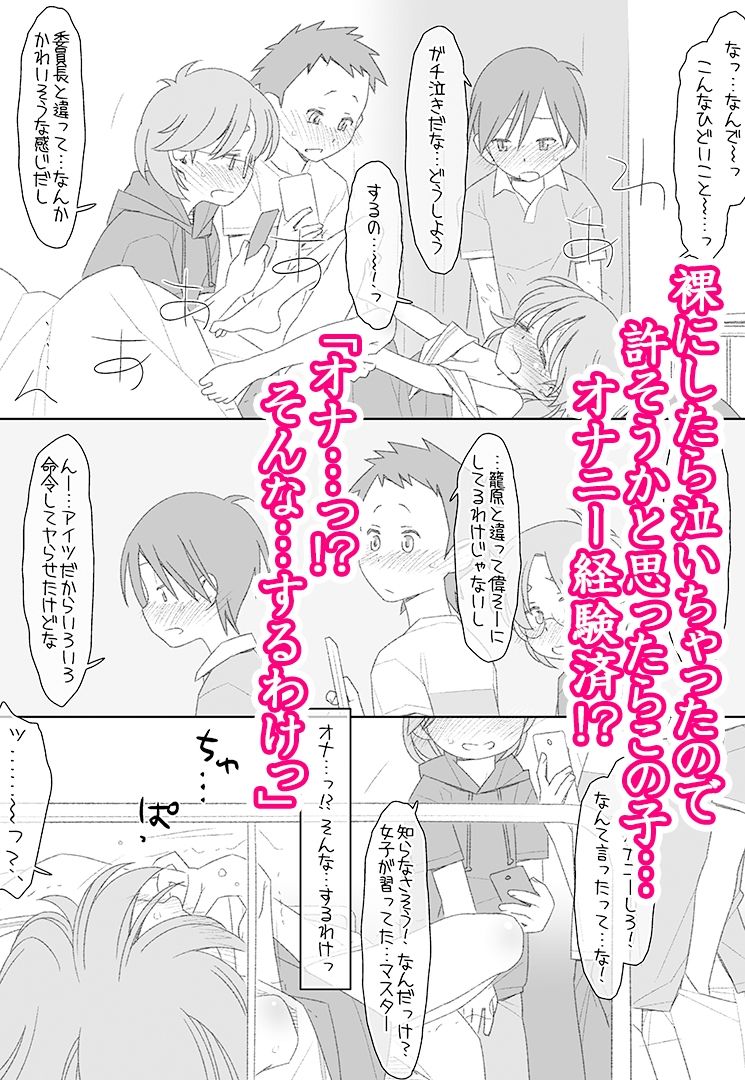 d_615211|ぼくたちのスーパーアプリ保健室でオナニー見られて処女喪失編|bolze./stereorange|エロ同人 d_615211|ぼくたちのスーパーアプリ保健室でオナニー見られて処女喪失編|bolze./stereorange|エロ同人