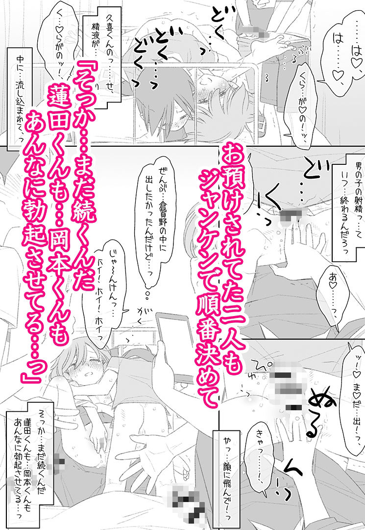 d_615211|ぼくたちのスーパーアプリ保健室でオナニー見られて処女喪失編|bolze./stereorange|エロ同人 d_615211|ぼくたちのスーパーアプリ保健室でオナニー見られて処女喪失編|bolze./stereorange|エロ同人