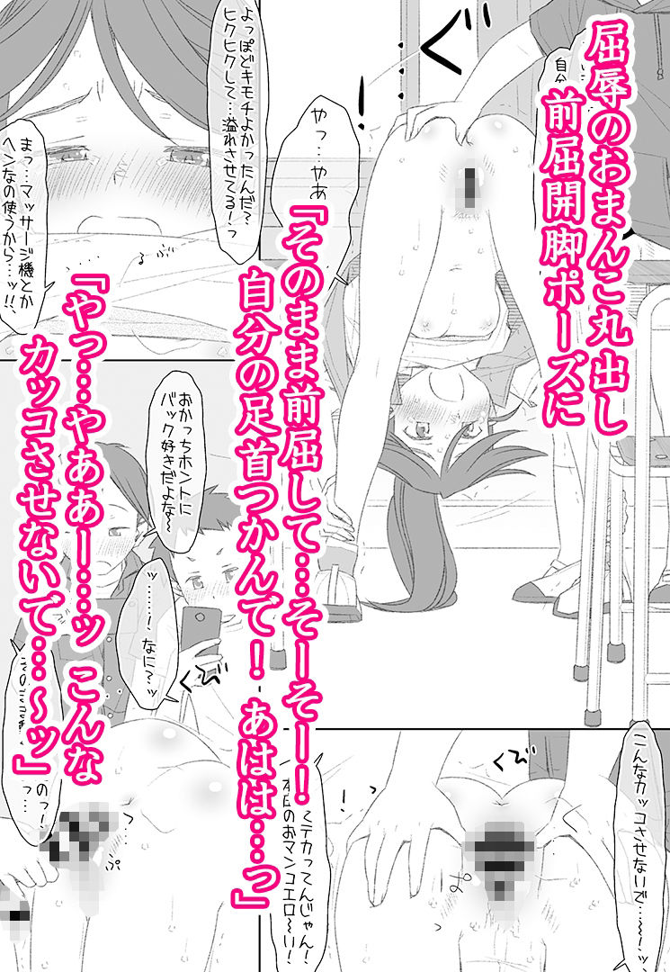 d_615270｜ぼくたちのスーパーアプリ 角オナさせられちゃうスポーツ少女本庄ちゃん編｜bolze./stereorange｜エロ同人