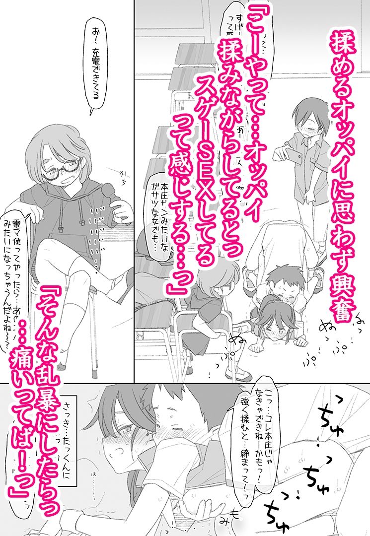 d_615275｜ぼくたちのスーパーアプリ 無理やりなのにバイブ責めセックスでマジイキさせられちゃう編｜bolze./stereorange｜エロ同人