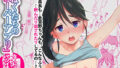 d_613177｜生意気合法ロリな一琉はかなりマゾ｜ざん｜エロ同人