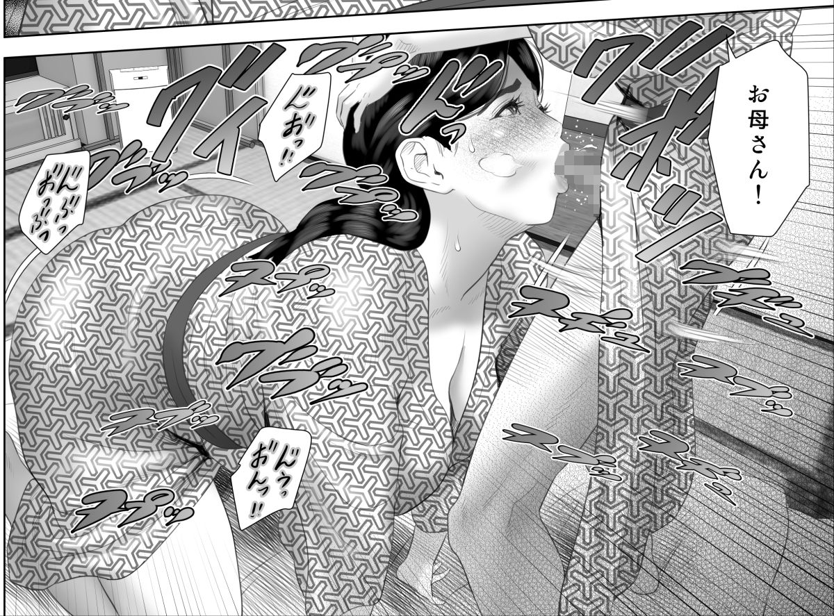 d_615359｜僕がお母さんとこんな事になっちゃう話 11 終り編｜灰同｜エロ同人