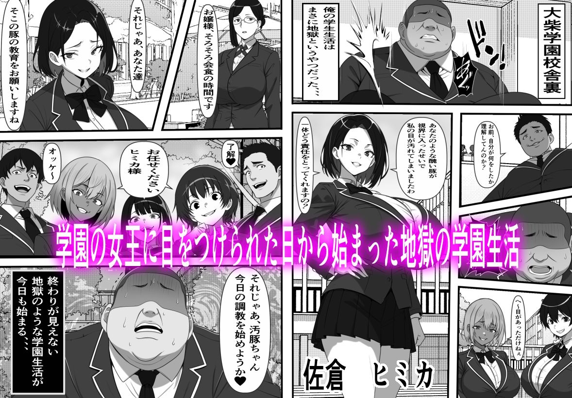 d_615774｜底辺男子の俺がオークの支配する異世界に転生したらクラスメイト♀達がコキ捨てオナホとして売られていたのだが｜フリテン堂（仮）｜エロ同人