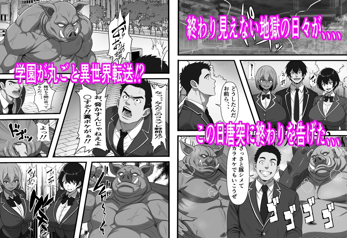 d_615774｜底辺男子の俺がオークの支配する異世界に転生したらクラスメイト♀達がコキ捨てオナホとして売られていたのだが｜フリテン堂（仮）｜エロ同人