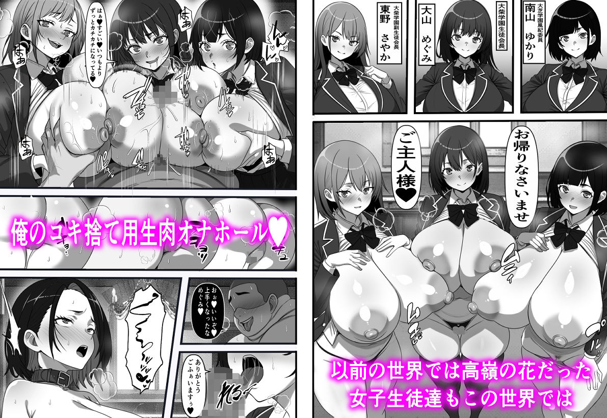 d_615774｜底辺男子の俺がオークの支配する異世界に転生したらクラスメイト♀達がコキ捨てオナホとして売られていたのだが｜フリテン堂（仮）｜エロ同人
