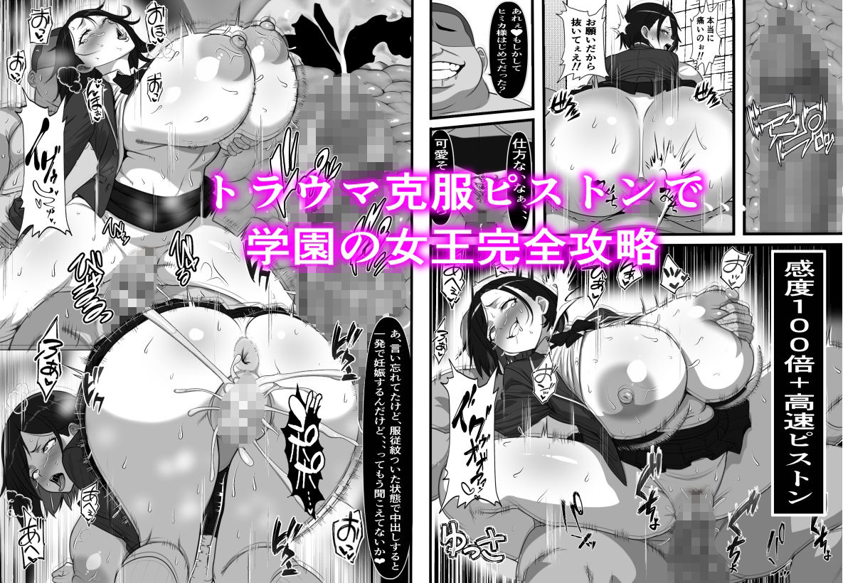 d_615774｜底辺男子の俺がオークの支配する異世界に転生したらクラスメイト♀達がコキ捨てオナホとして売られていたのだが｜フリテン堂（仮）｜エロ同人