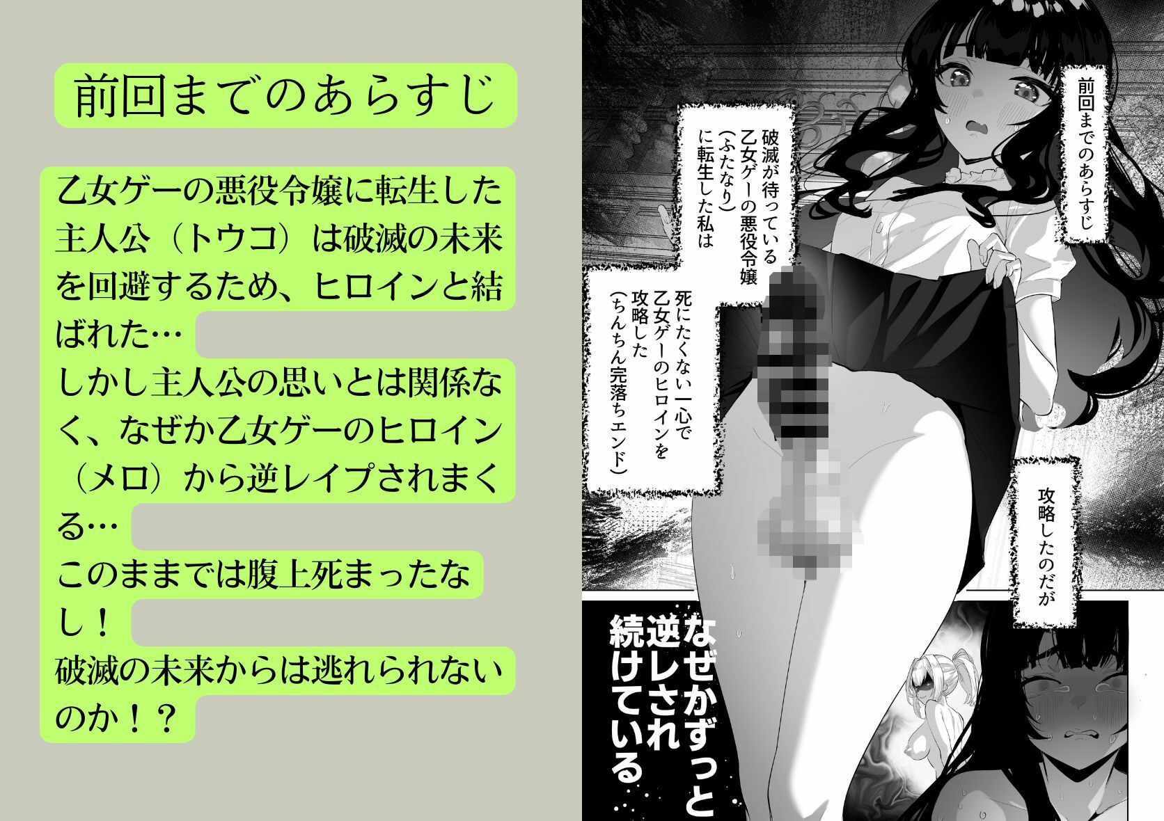 d_615881｜ふたなり悪役令嬢に転生したので乙女ゲーのヒロインを攻略します3｜orion｜エロ同人