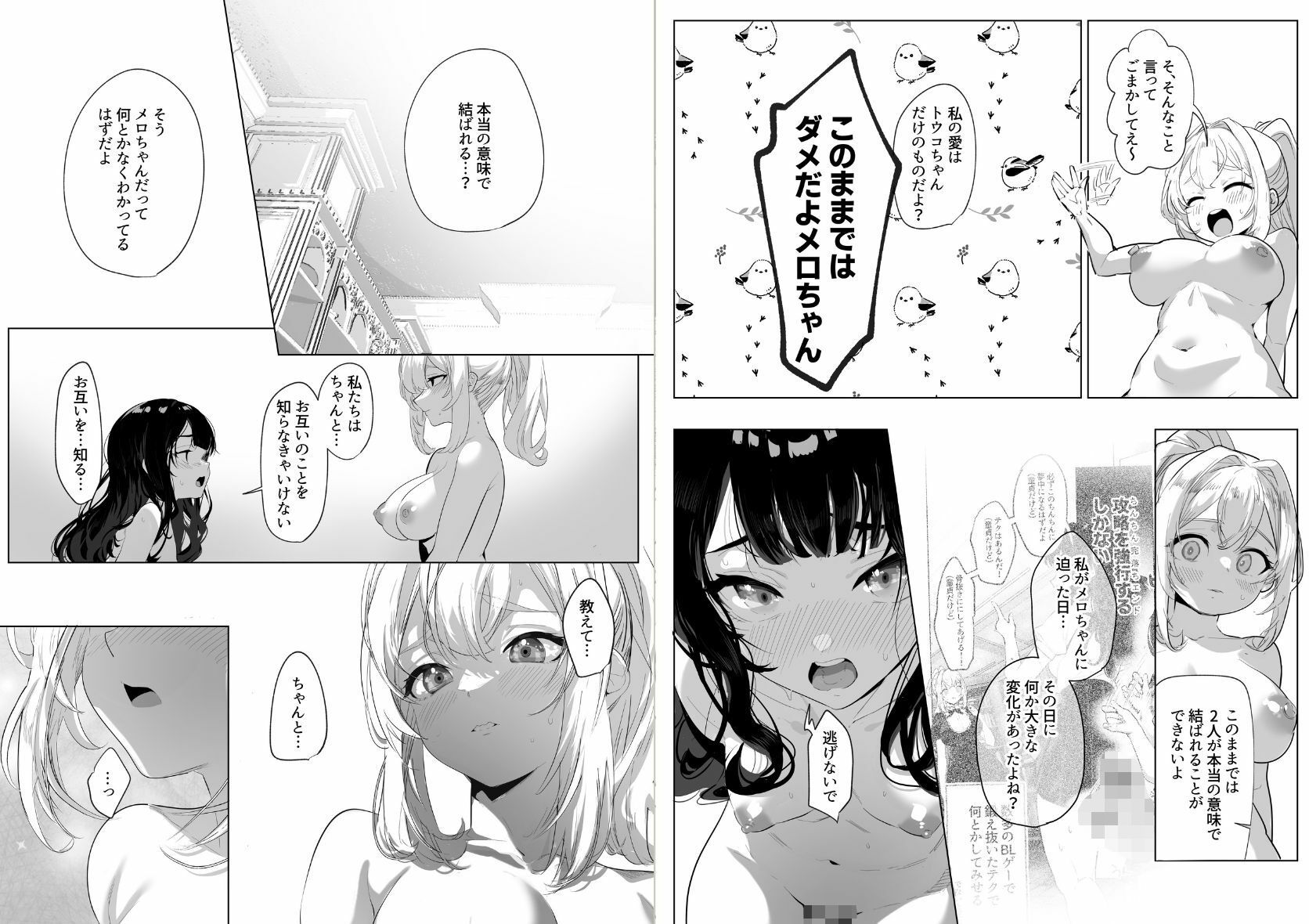 d_615881｜ふたなり悪役令嬢に転生したので乙女ゲーのヒロインを攻略します3｜orion｜エロ同人