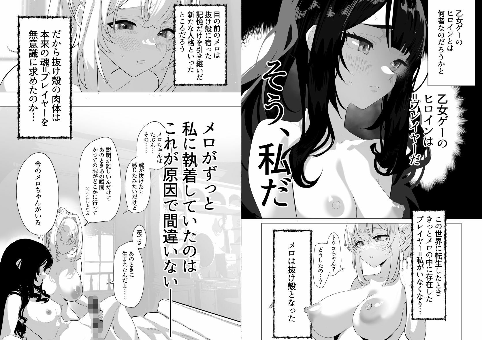 d_615881｜ふたなり悪役令嬢に転生したので乙女ゲーのヒロインを攻略します3｜orion｜エロ同人
