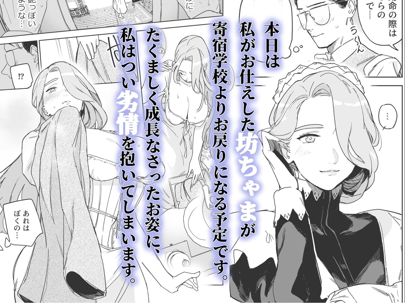 d_616411|僕の乳母メイド イザベラの筆おろし〜お乳がご所望なら種付けくださいまし〜|鬼塚フリル|エロ同人 d_616411|僕の乳母メイド イザベラの筆おろし〜お乳がご所望なら種付けくださいまし〜|鬼塚フリル|エロ同人