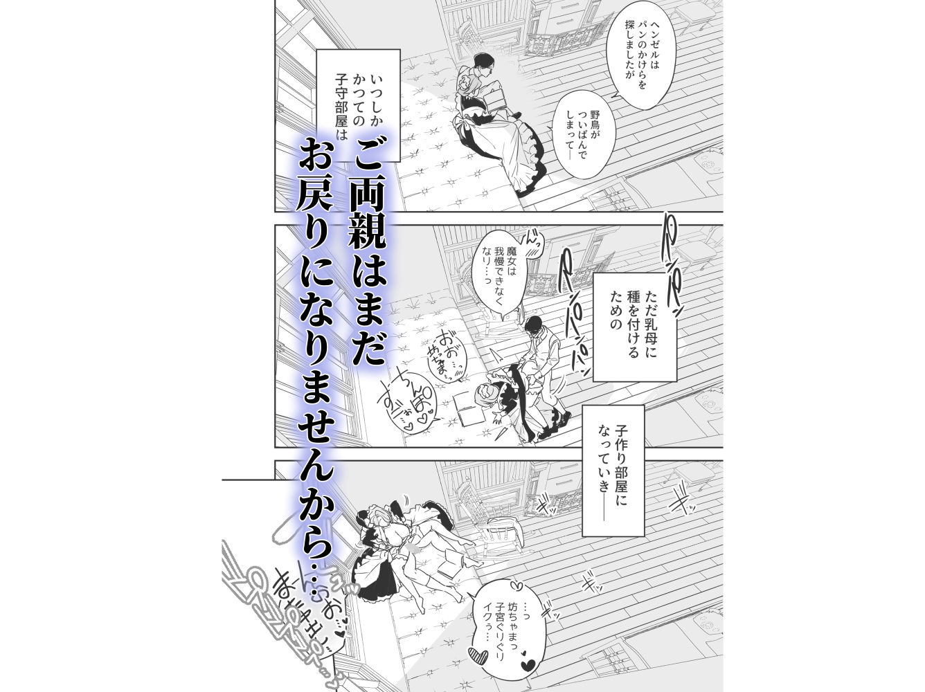 d_616411|僕の乳母メイド イザベラの筆おろし〜お乳がご所望なら種付けくださいまし〜|鬼塚フリル|エロ同人 d_616411|僕の乳母メイド イザベラの筆おろし〜お乳がご所望なら種付けくださいまし〜|鬼塚フリル|エロ同人