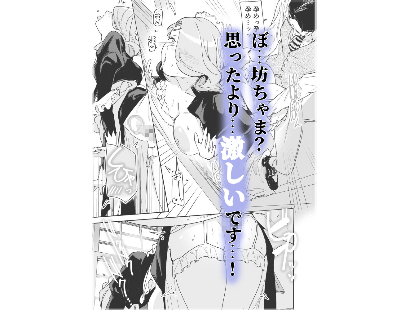 d_616411|僕の乳母メイド イザベラの筆おろし〜お乳がご所望なら種付けくださいまし〜|鬼塚フリル|エロ同人 d_616411|僕の乳母メイド イザベラの筆おろし〜お乳がご所望なら種付けくださいまし〜|鬼塚フリル|エロ同人
