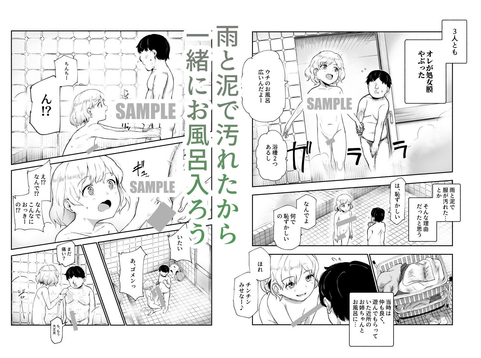 d_617058｜地元で評判の3美人の処女は全部オレが貰った！EX｜にゅう工房｜エロ同人