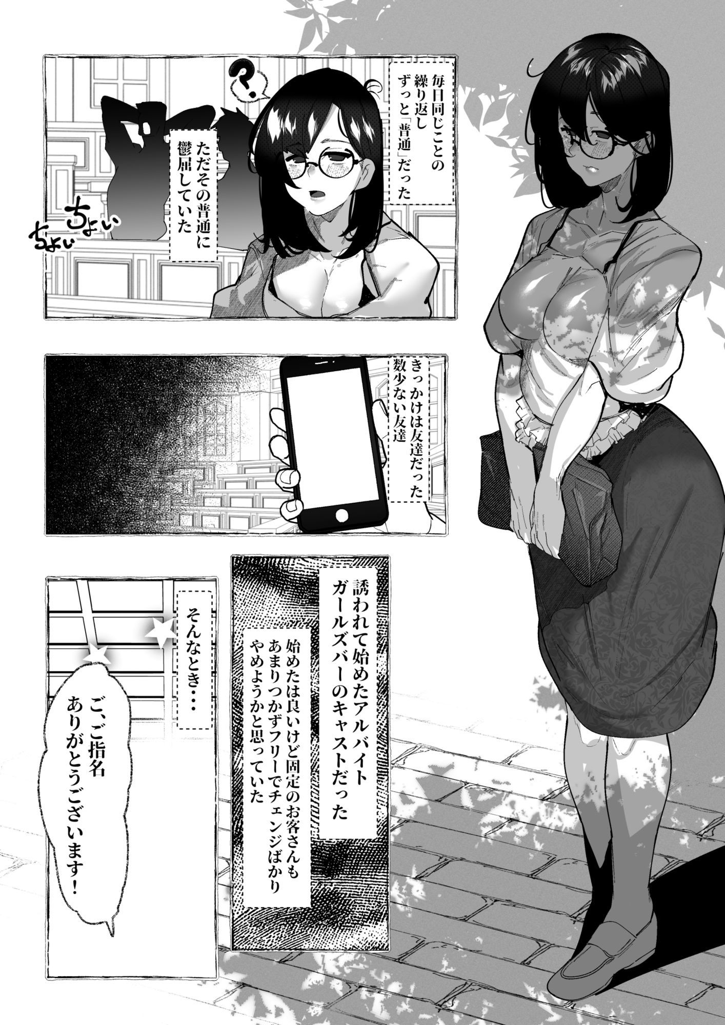 d_617145｜肉便器「らん」が出来上がるまで・・・｜来夏色(Mr.way)｜エロ同人