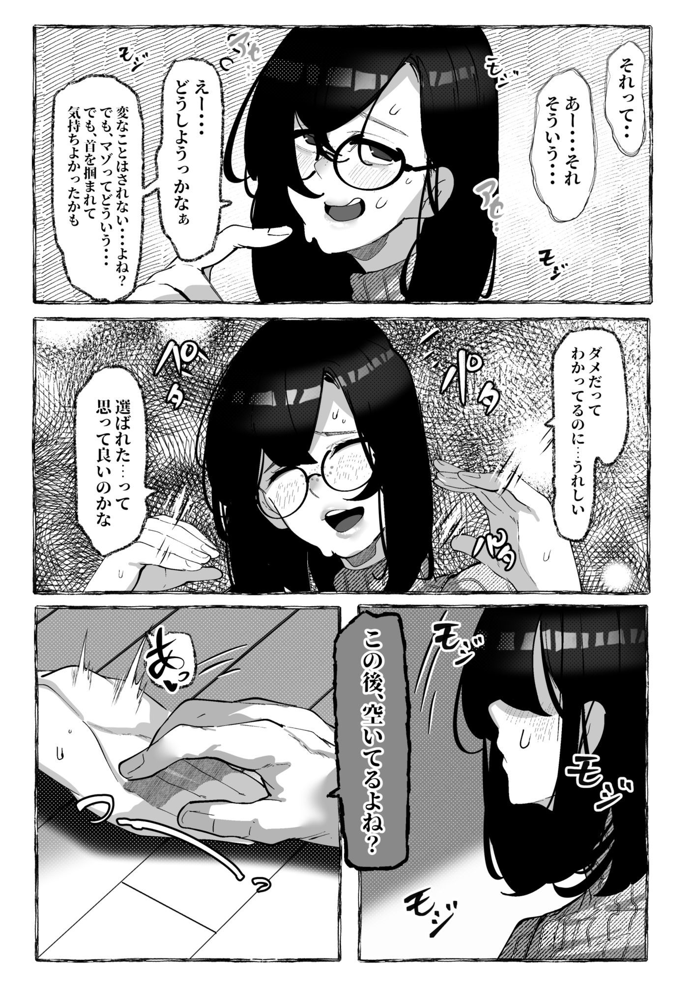 d_617145｜肉便器「らん」が出来上がるまで・・・｜来夏色(Mr.way)｜エロ同人