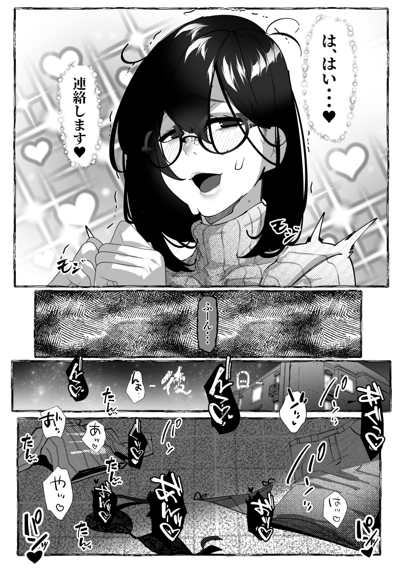 d_617145｜肉便器「らん」が出来上がるまで・・・｜来夏色(Mr.way)｜エロ同人