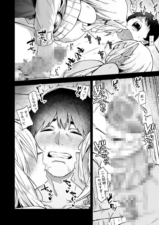 d_619141|異世界召甘VII前編|凸凹HURRICANE|エロ同人 d_619141|異世界召甘VII前編|凸凹HURRICANE|エロ同人
