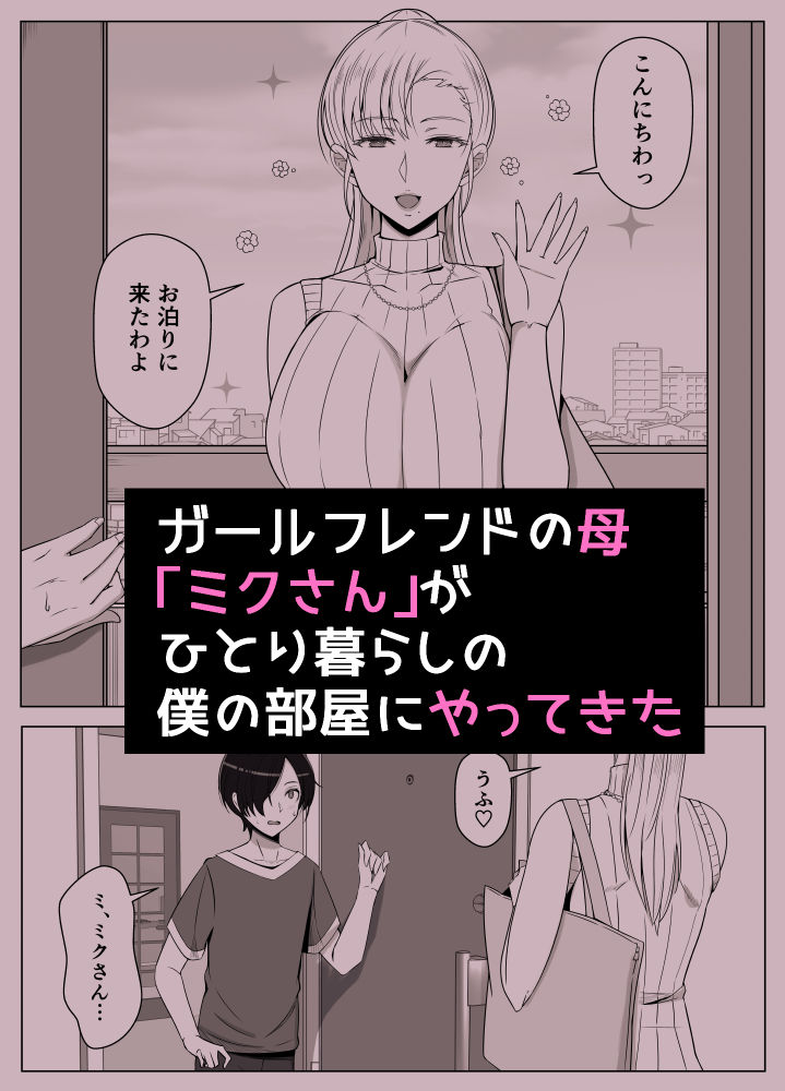 d_619368｜ママって呼んでいっぱい甘えて4｜よしよし屋｜エロ同人