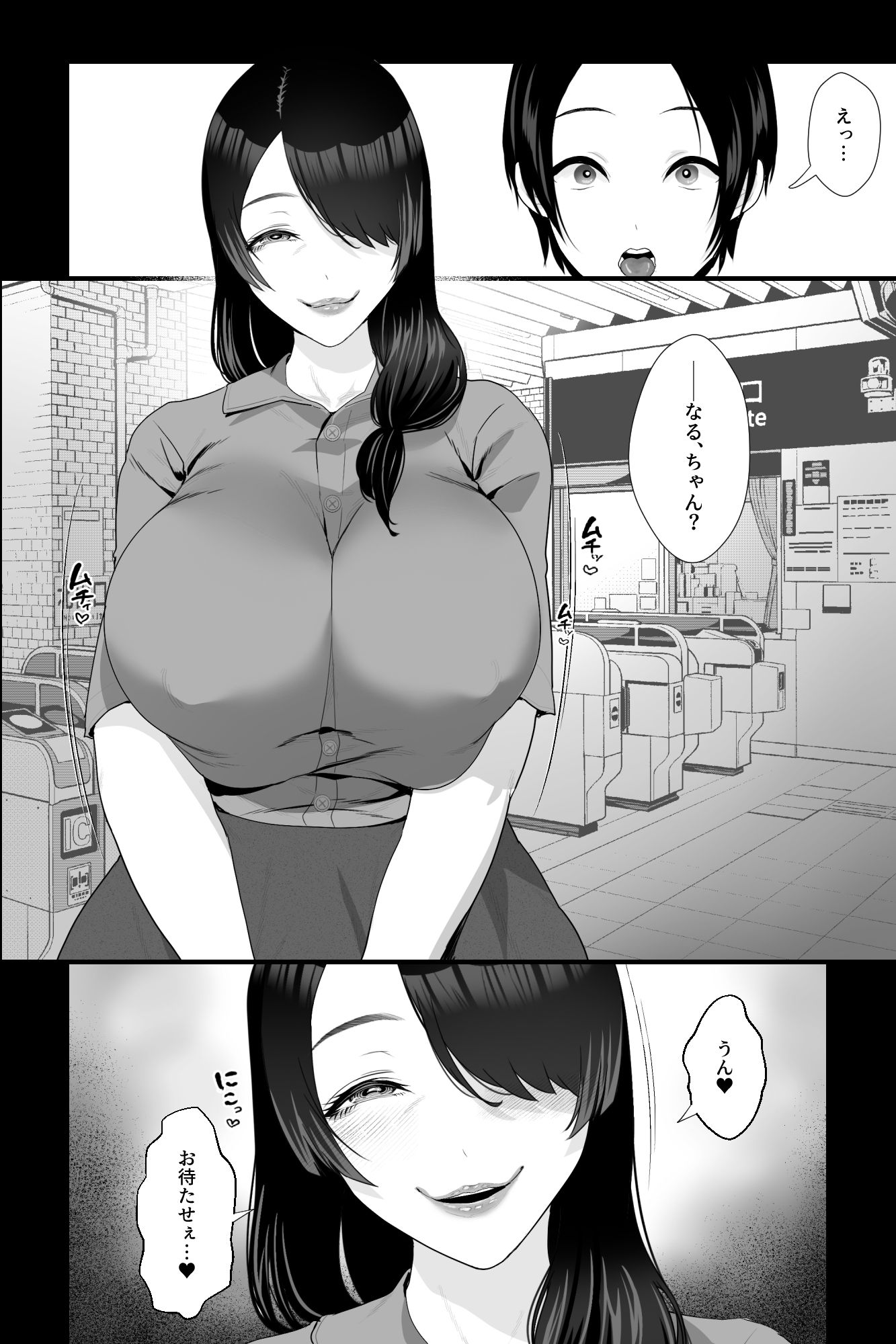 d_619551｜サバ読みおばさんとオナペットの僕〜根暗痴女におちんぽスティックを弄られる日々〜｜銀しお本舗｜エロ同人