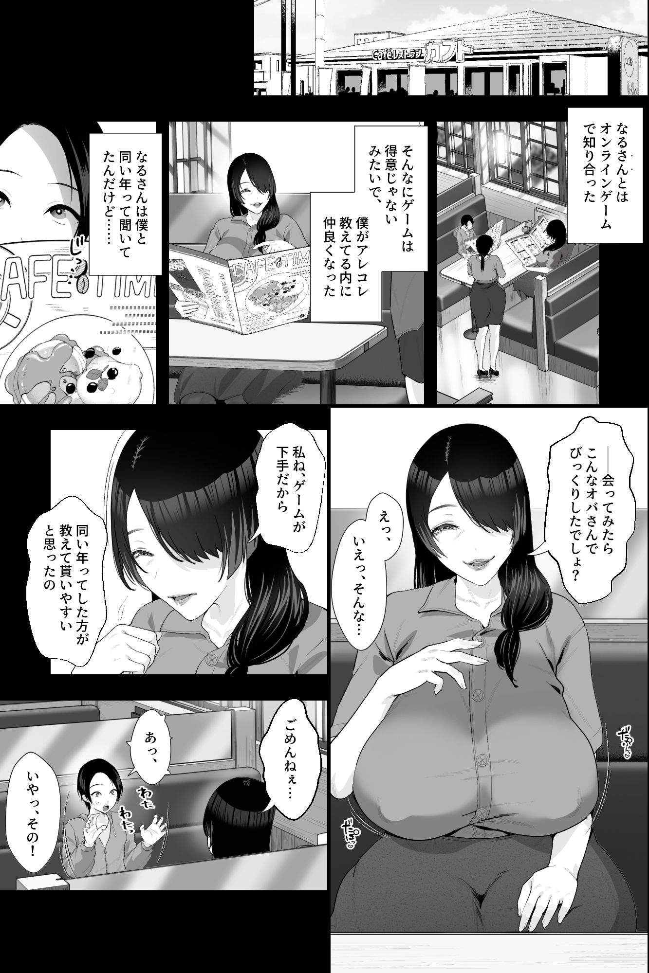 d_619551｜サバ読みおばさんとオナペットの僕〜根暗痴女におちんぽスティックを弄られる日々〜｜銀しお本舗｜エロ同人
