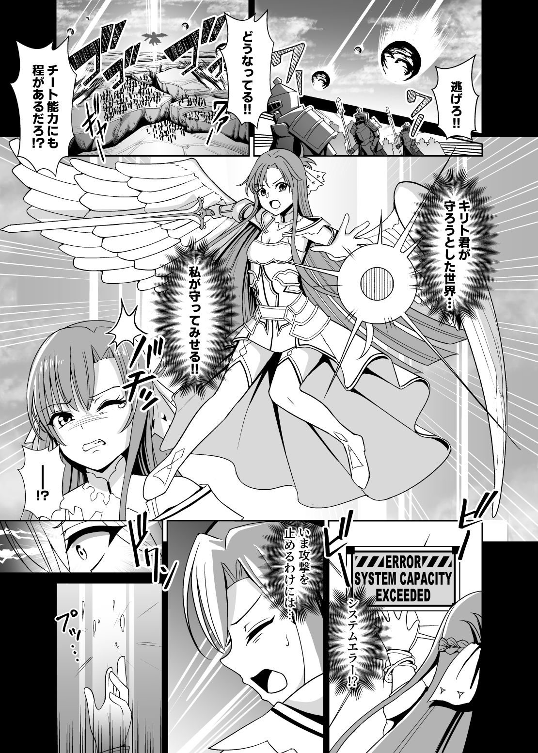 d_619561|創世神敗北END|猫の耳|エロ同人 d_619561|創世神敗北END|猫の耳|エロ同人
