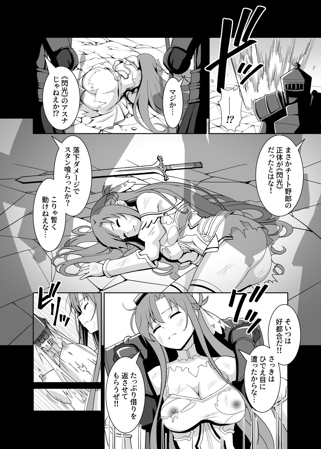 d_619561|創世神敗北END|猫の耳|エロ同人 d_619561|創世神敗北END|猫の耳|エロ同人