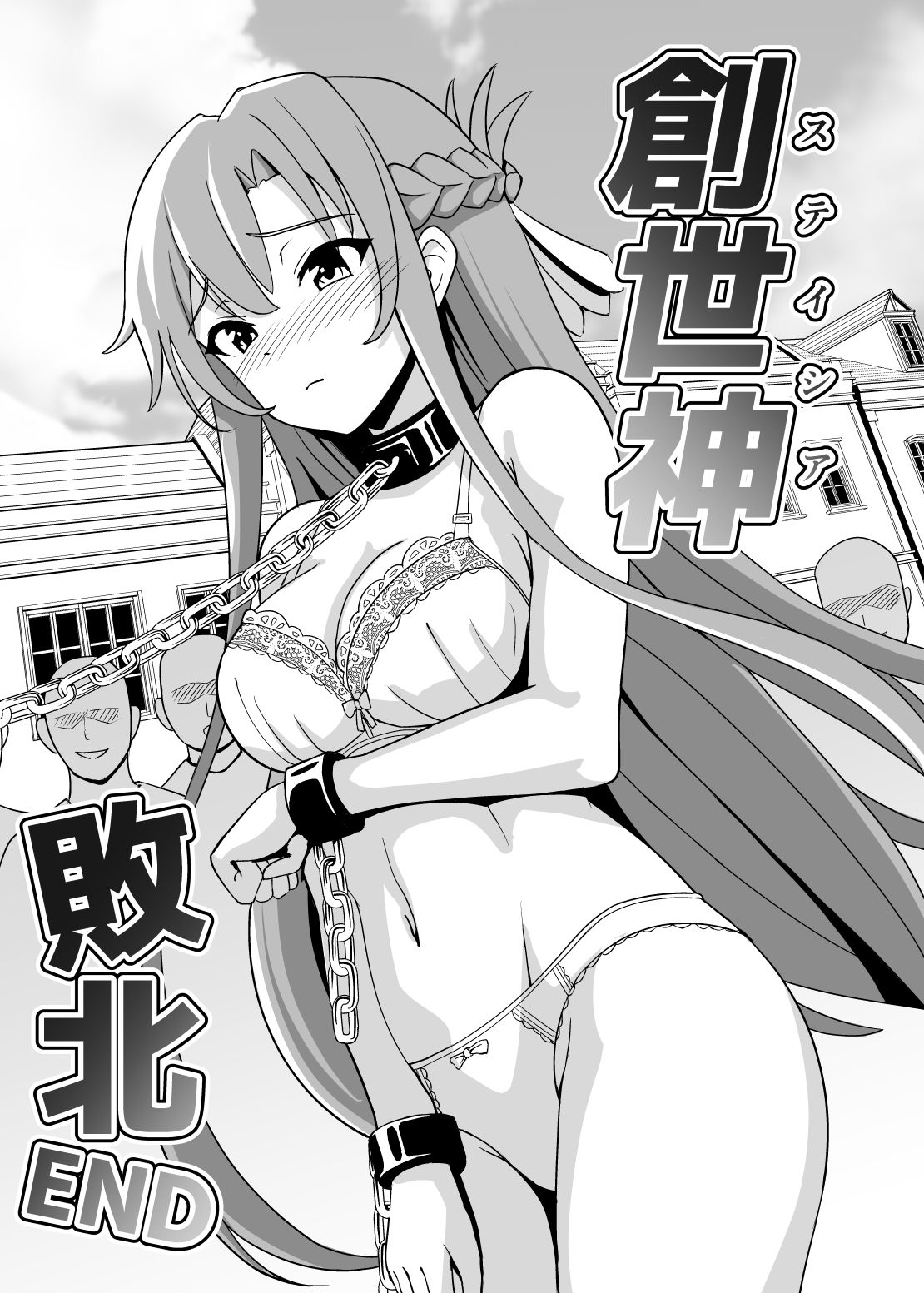 d_619561|創世神敗北END|猫の耳|エロ同人 d_619561|創世神敗北END|猫の耳|エロ同人