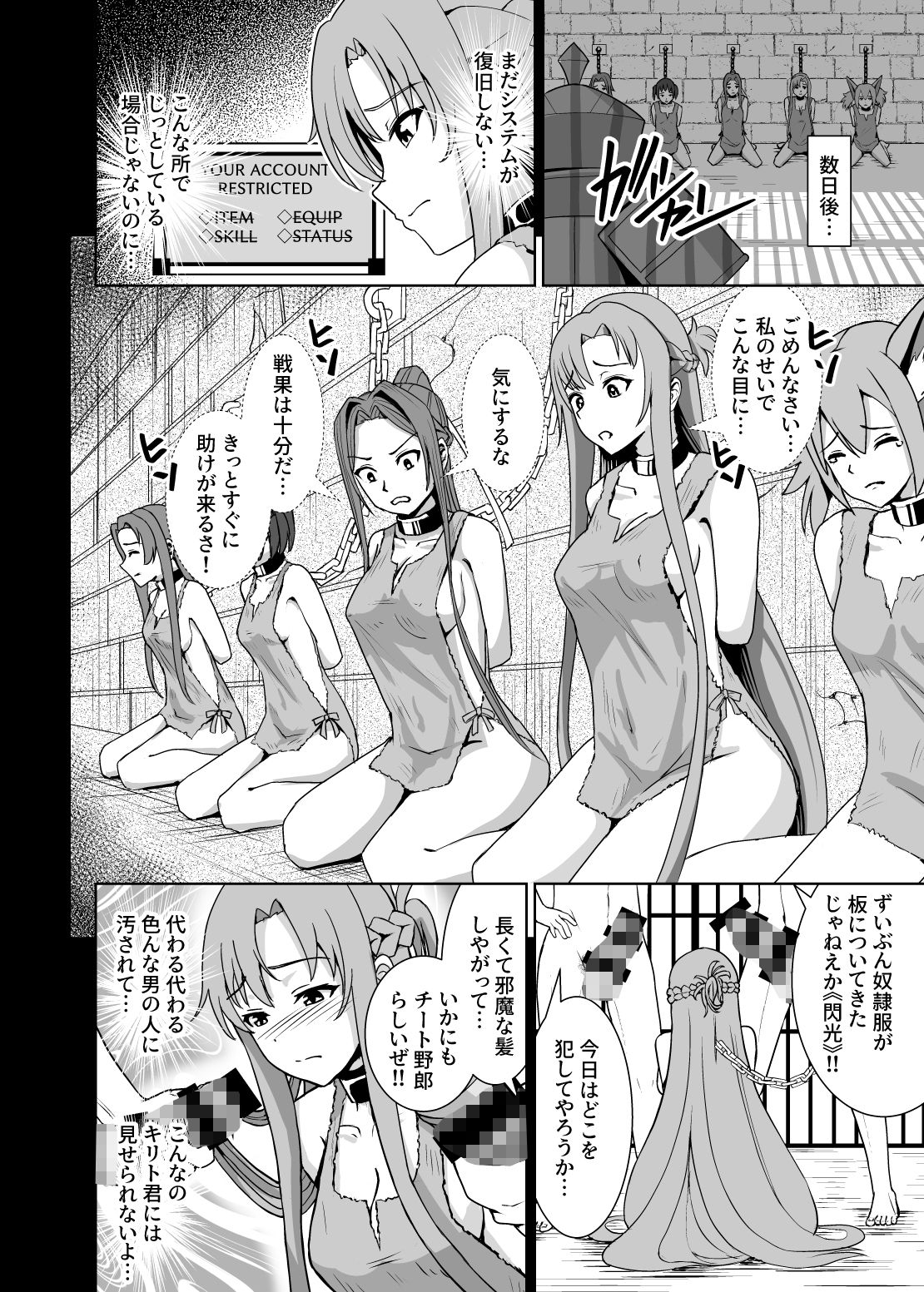 d_619561|創世神敗北END|猫の耳|エロ同人 d_619561|創世神敗北END|猫の耳|エロ同人