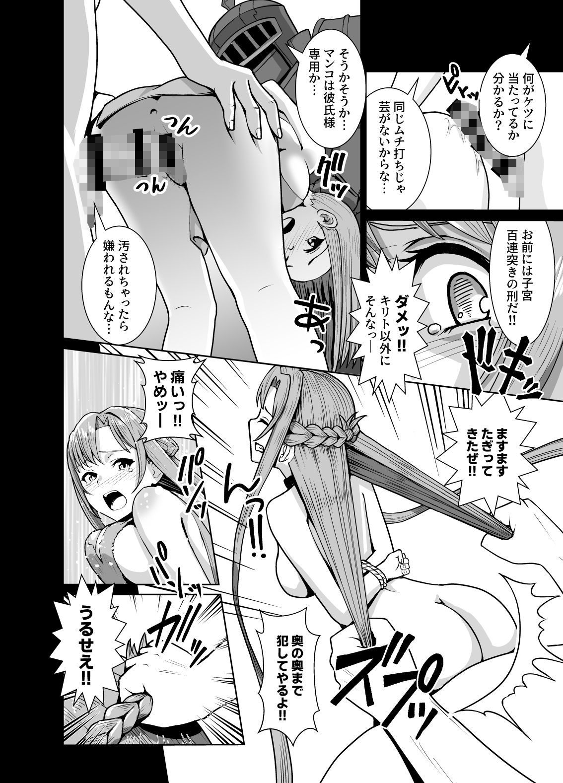 d_619561|創世神敗北END|猫の耳|エロ同人 d_619561|創世神敗北END|猫の耳|エロ同人