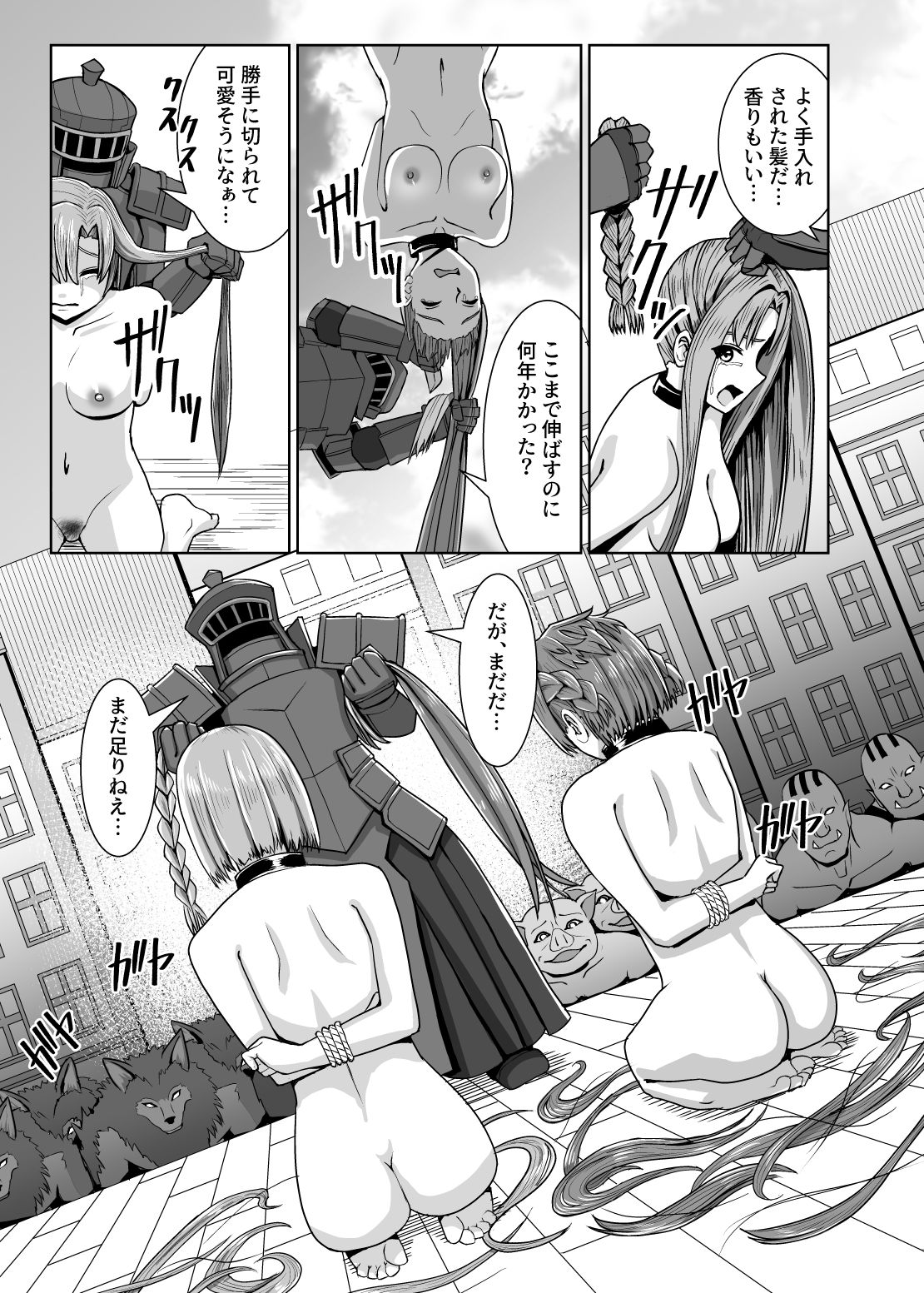 d_619561|創世神敗北END|猫の耳|エロ同人 d_619561|創世神敗北END|猫の耳|エロ同人