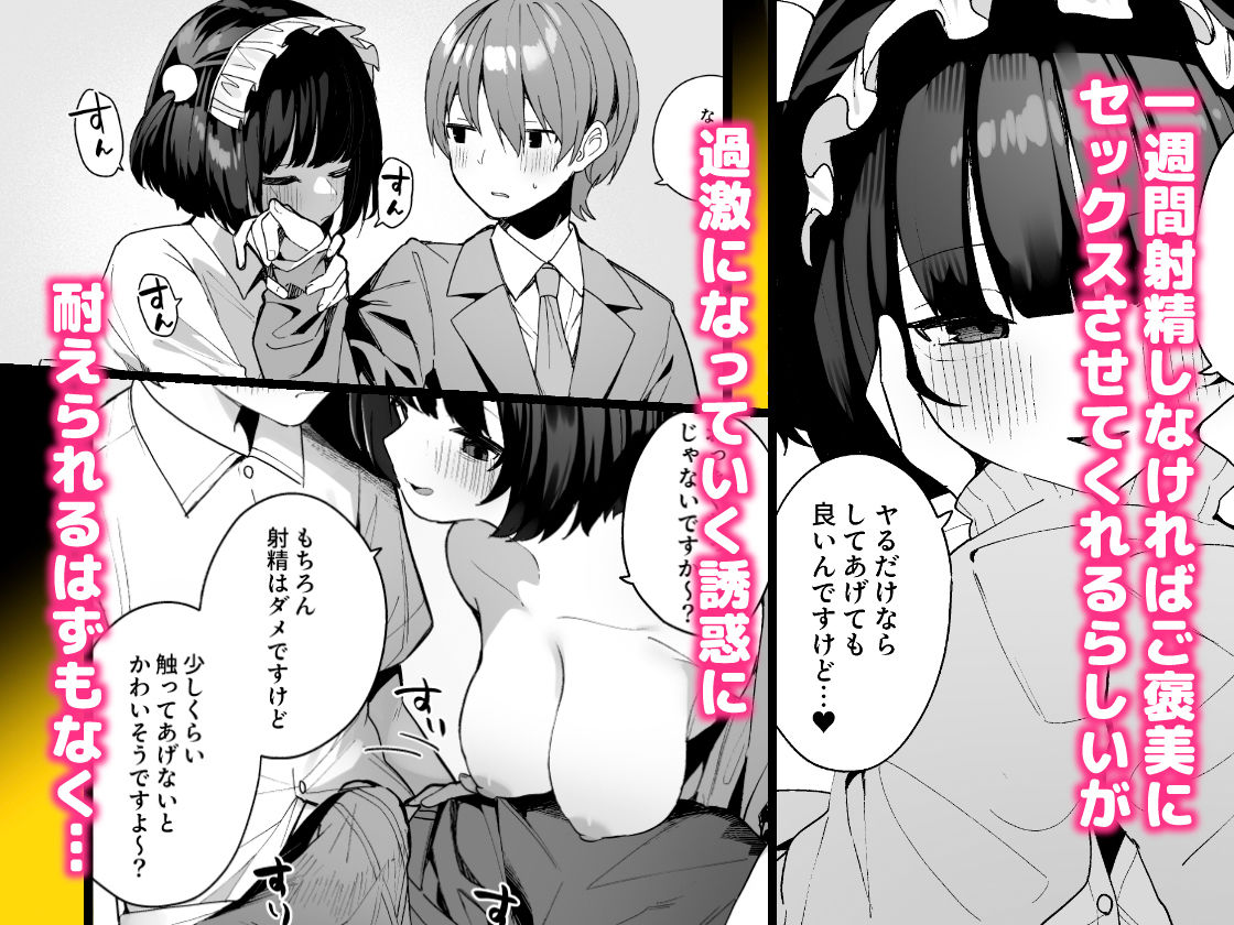 d_619665|誘い上手な後輩に禁欲からのご褒美えっちさせてもらう話|めんぼーれんぽー|エロ同人 d_619665|誘い上手な後輩に禁欲からのご褒美えっちさせてもらう話|めんぼーれんぽー|エロ同人